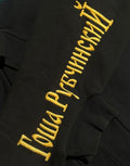 AW16 Embroided Double Cuff Hoodie Gosha Rubchinskiy