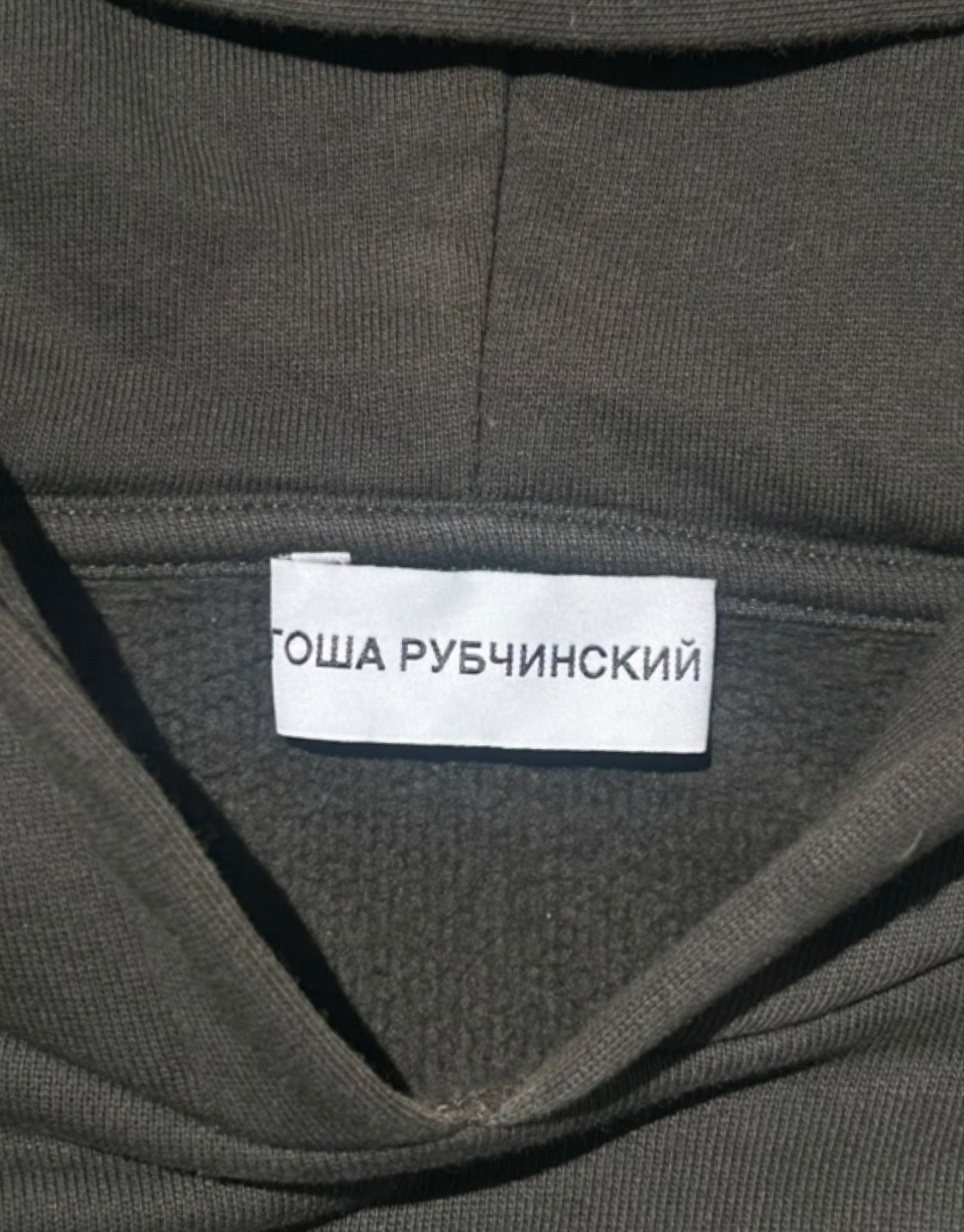 AW16 Embroided Double Cuff Hoodie Gosha Rubchinskiy